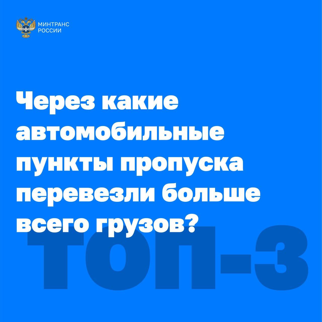 Пункт пропуска Яраг-Казмаляр -в лидерах рейтинга по объему грузоперевозок