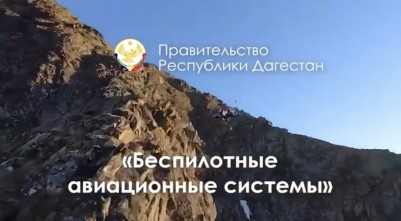 Курсы практической подготовки к работе с БПЛА запустят в Махачкале