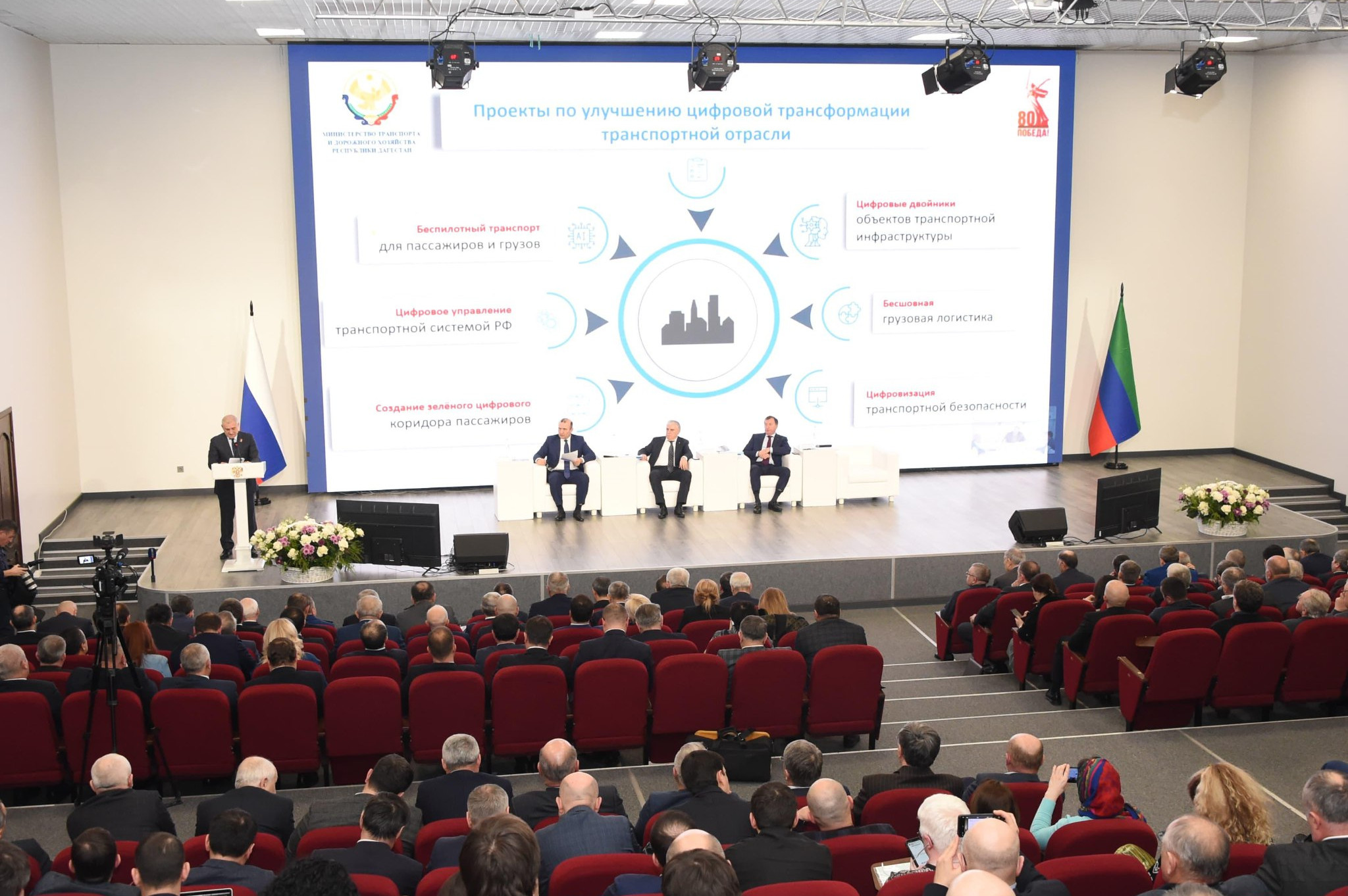 Зелёный цифровой коридор пассажира
