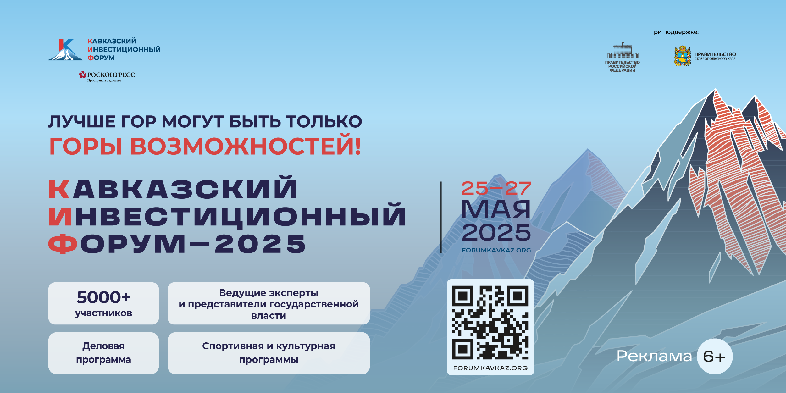 Открыт прием заявок на Вторую Всероссийскую инвестиционную премию «Вершина»