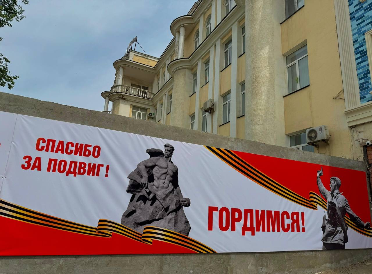 Минтранс Дагестана подготовило здание к 80-летию Победы