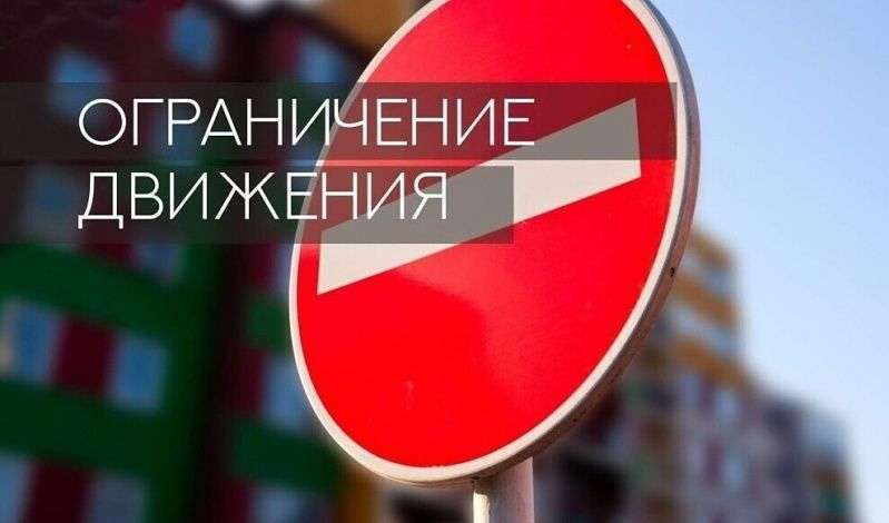 Временное ограничение в период с 20 мая по 31 августа 2025 года