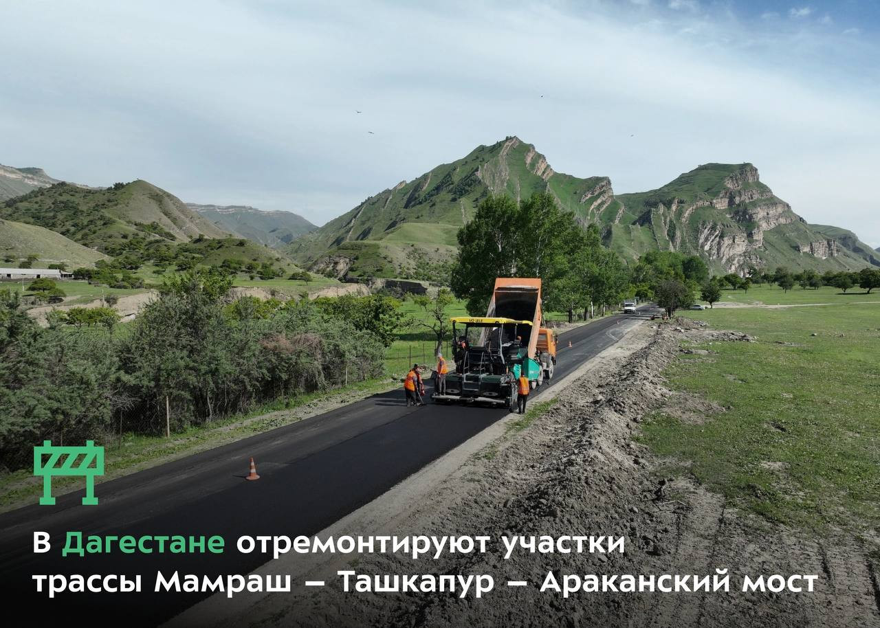 В 2025-м по нацпроекту обновят три отрезка общей длиной 24 км