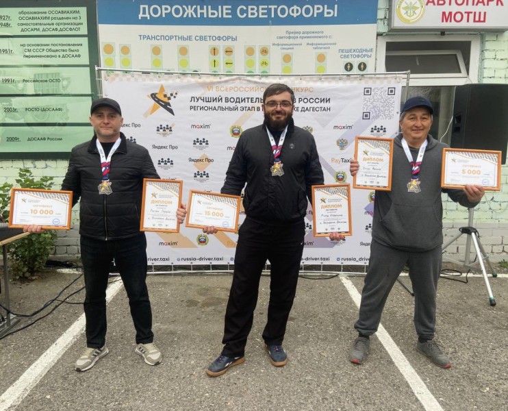 В Махачкале прошел региональный этап конкурса «Лучший водитель такси в России».