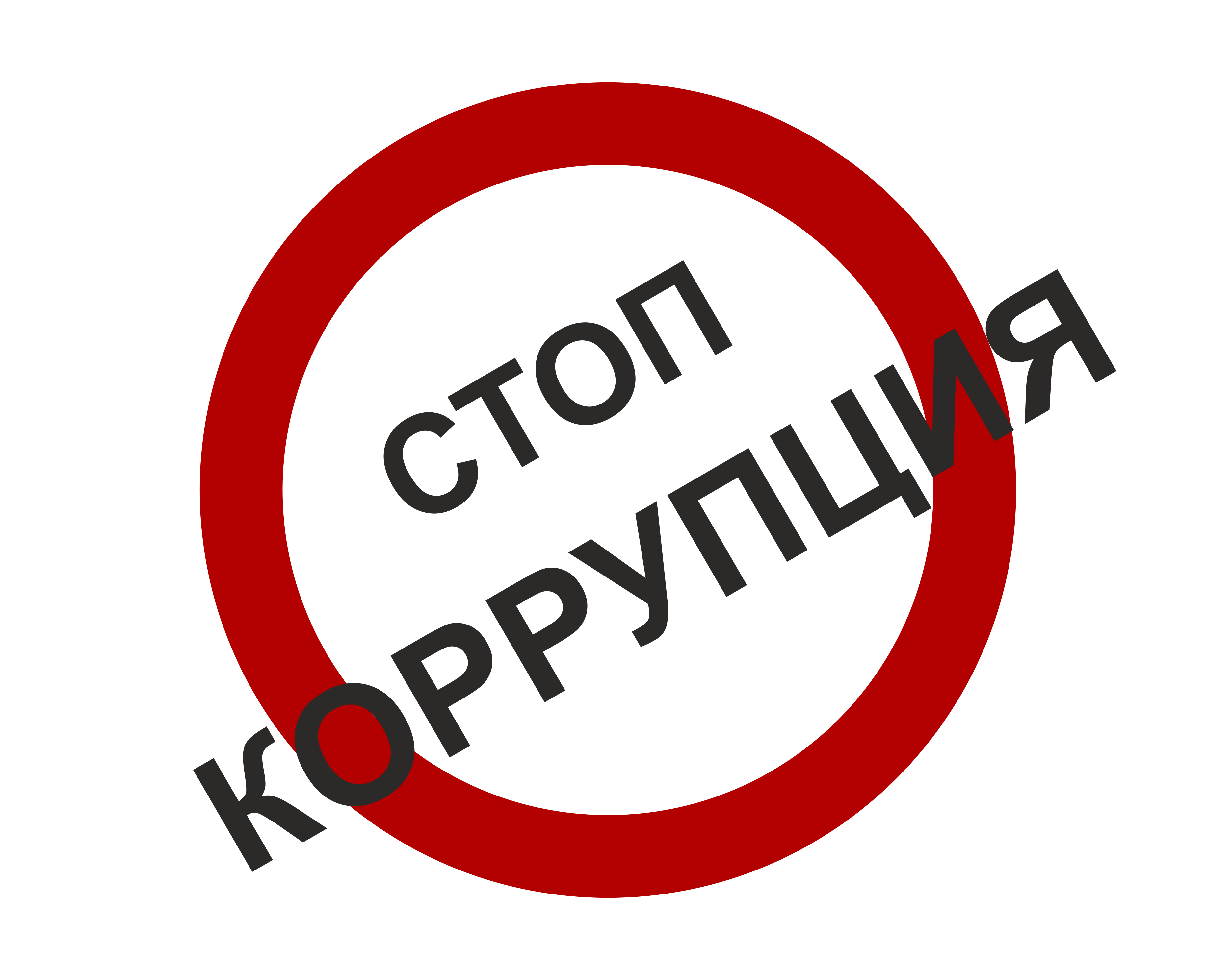 Онлайн-опрос граждан "Оценка эффективности деятельности органа власти в сфере противодействия коррупции в 2025 году"