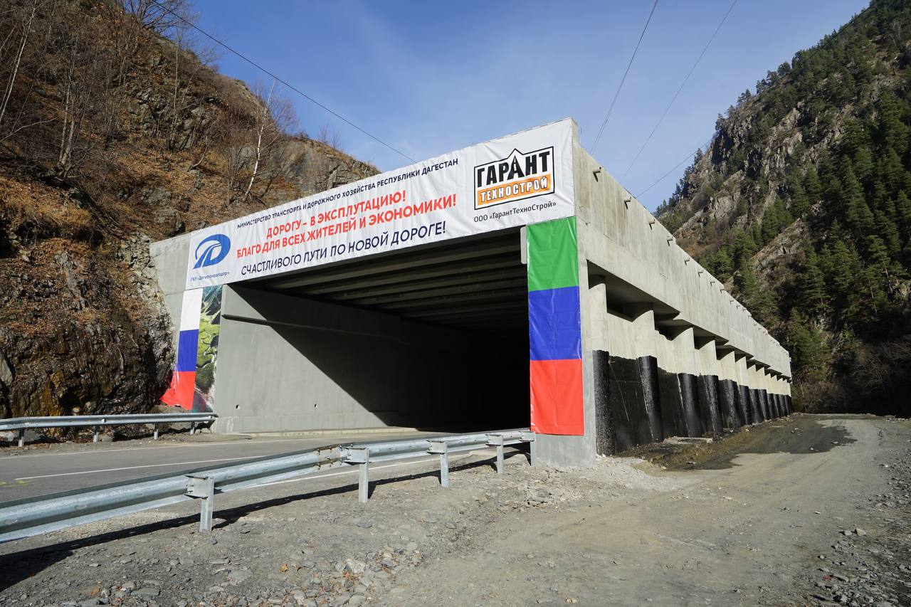 В Дагестане открыта первая в регионе противолавинная галерея