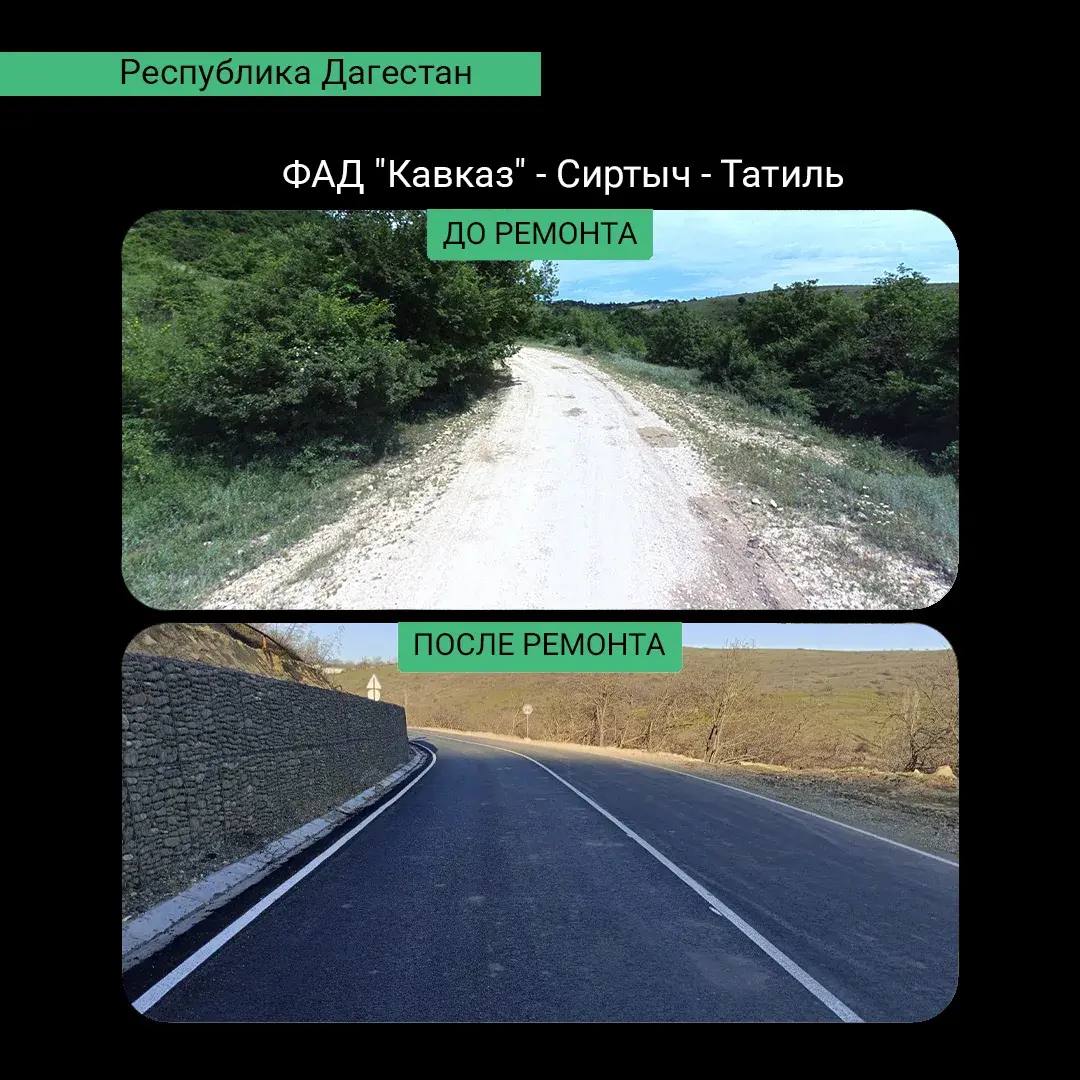 Обновленная дорога ФАД «Кавказ» - Сиртыч - Татиль после капитального ремонта в Табасаранском районе