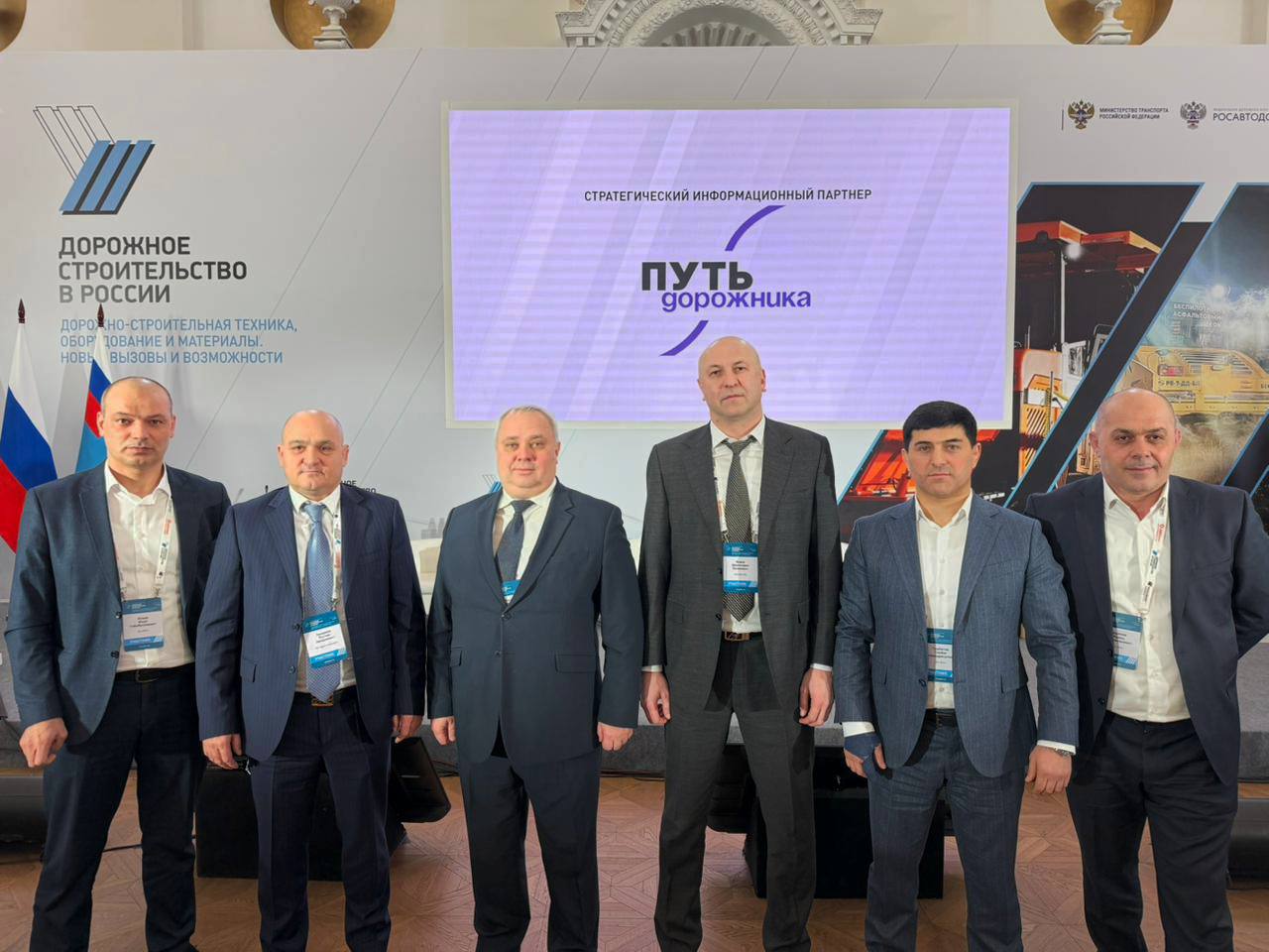 Минтранс Дагестана принял участие в конференции и выставке «Дорожное строительство в России»