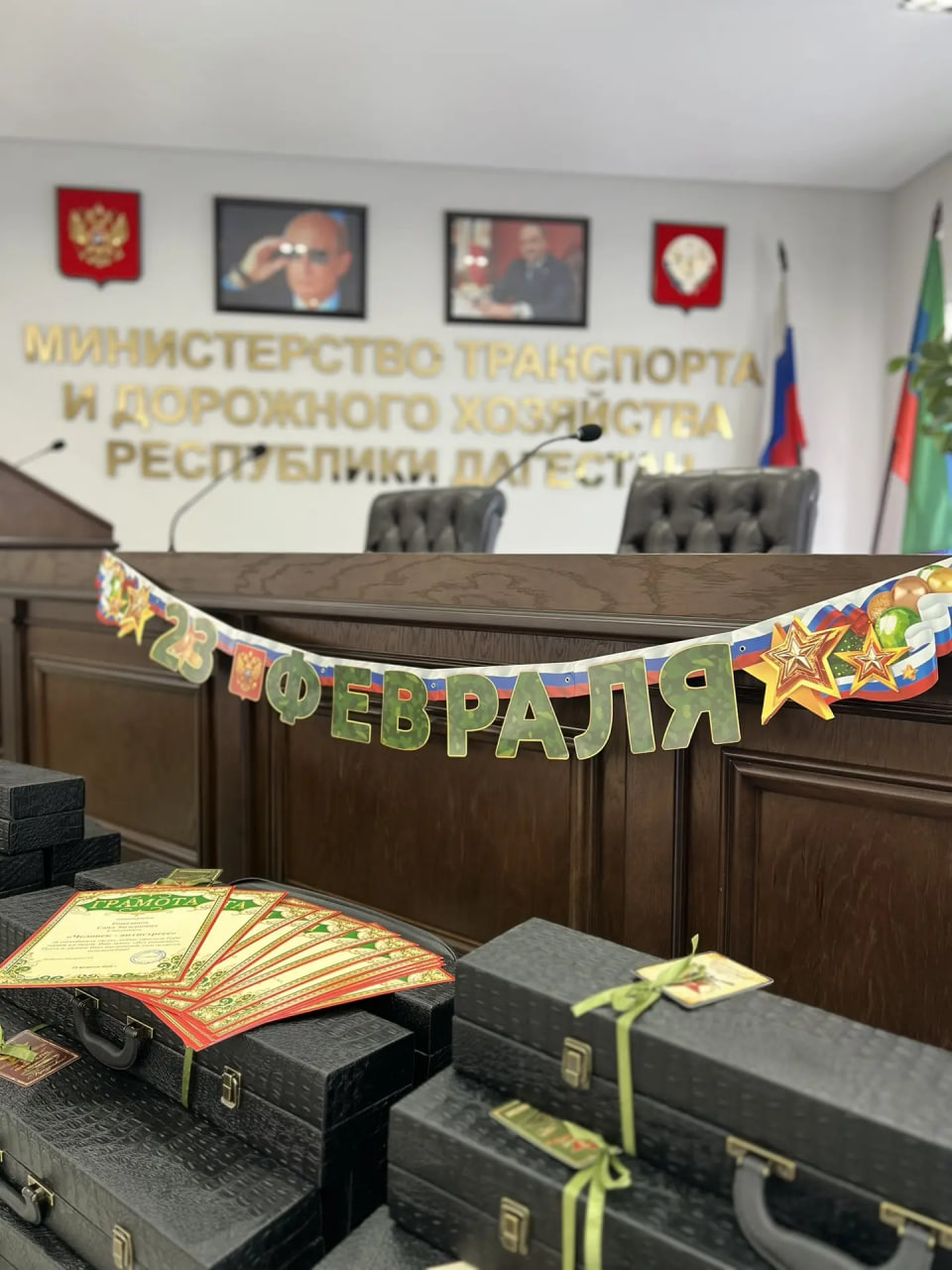 В Минтрансе Дагестана сотрудницы поздравили коллег-мужчин с 23 Февраля