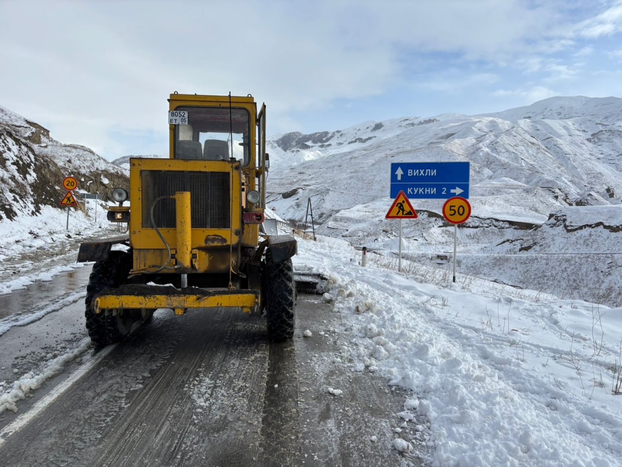 Справочная информация о состоянии автомобильных дорог