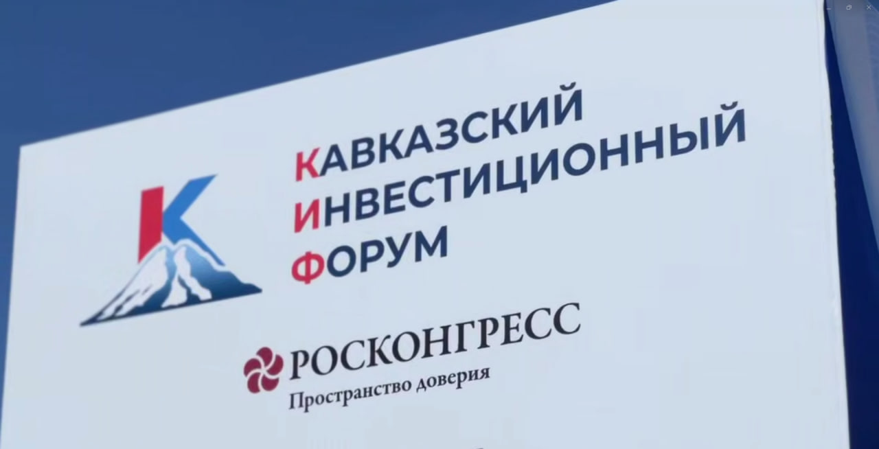 Арсланбек Алибеков примет участие в составе дагестанской делегации в «Диалоге с губернатором» на КИФ