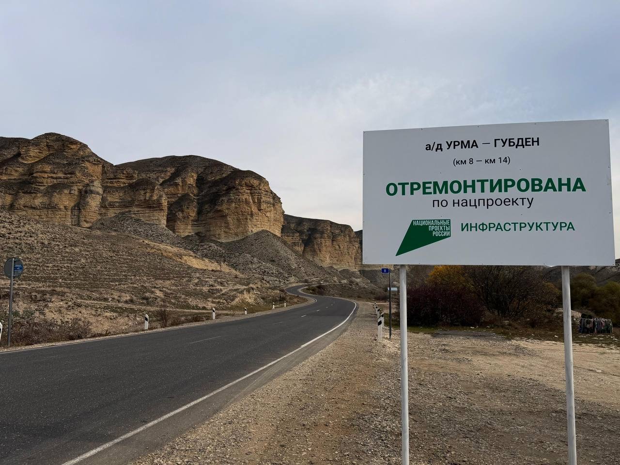 Запуск отремонтированного участка дороги «Урма - Губден»