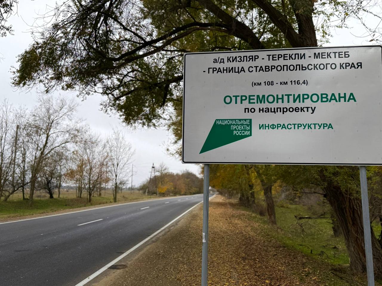 Торжественное открытие обновленной автомобильной дороги в Ногайском районе