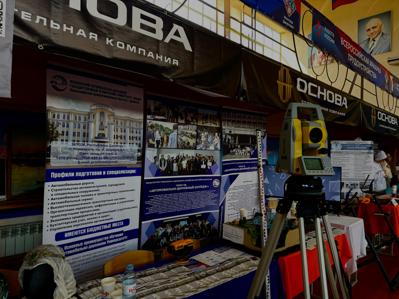 В АДК Махачкалы прошла ярмарка трудоустройства «Работа России. Время возможностей».