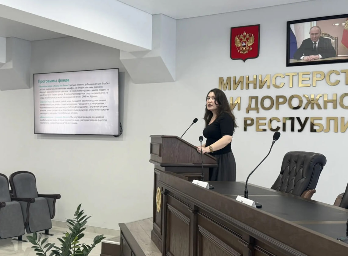 В Минтрансе Дагестана рассказали о благотворительном фонде «Живи и дари жизнь другим»